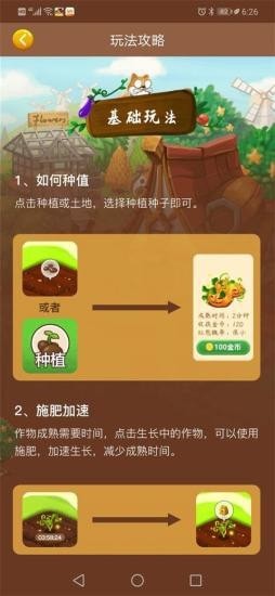 我的亿万庄园最新版