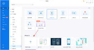如何用亿图软件绘制IPAD图标模型
