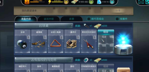犯罪集团隐藏犯罪免费版