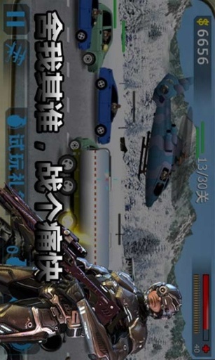 街头枪战安卓版