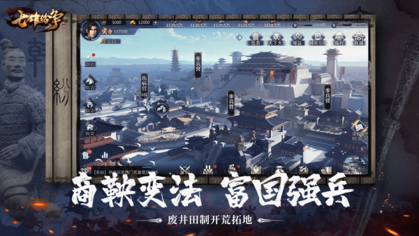 全面战争春秋免费版