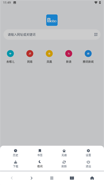 bobo浏览器纯净版