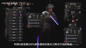 光与影33号远征队维尔索不朽战神流怎么构筑