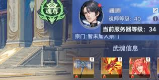 斗罗大陆猎魂世界如何快速升级