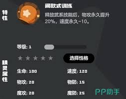 洛克王国世界健猫教练技能如何搭配