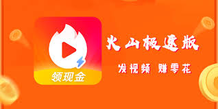 火山极速版如何查找自己发布的作品
