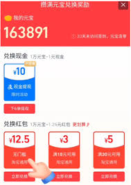淘宝签到红包12.5怎么兑换