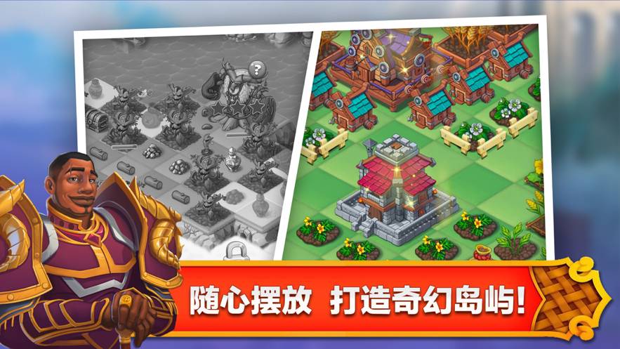 合成王国奇幻岛最新版