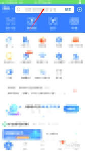 如何查看支付宝婚姻情况