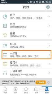 如何关闭招商银行短信提醒