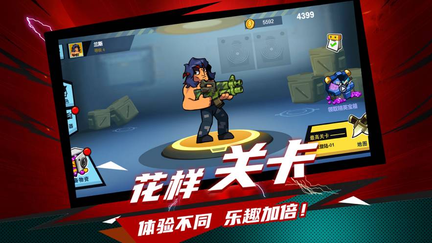 反恐行动免费版
