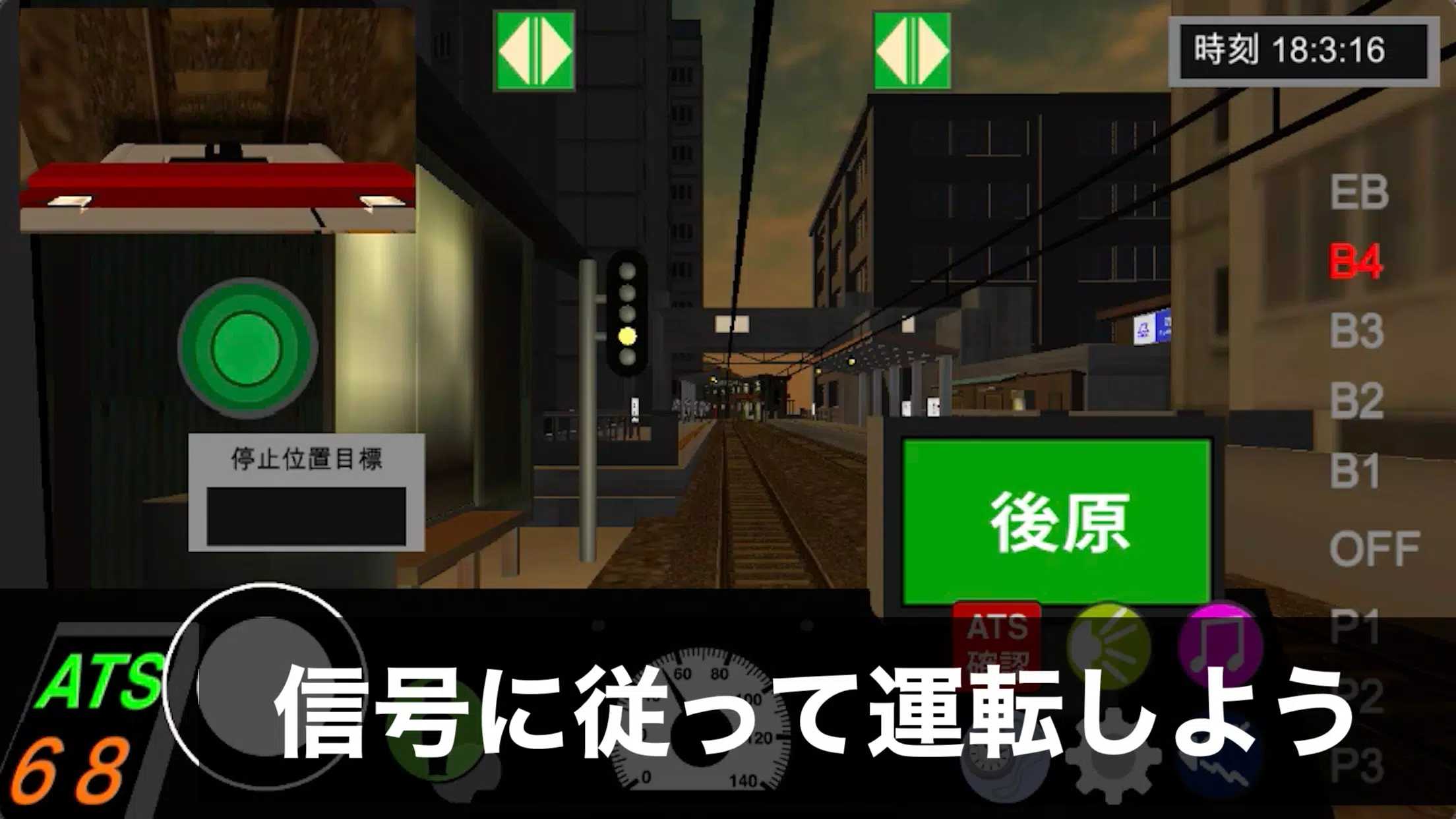 乘务员sim安卓版