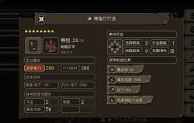 大江湖之苍龙与白鸟走火入魔有什么效果