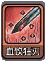 斩龙大剑技能怎么玩