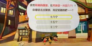 蜡笔小新煤炭镇的小白铁男问题有哪些答案