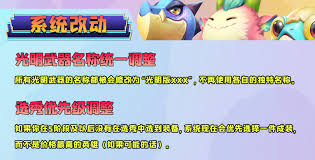 金铲铲之战14.7热更新内容是什么