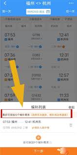 哪里能买到12306优惠打折票