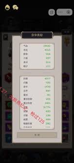这就是江湖如何分享七星前架山崩的技能组