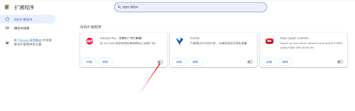 浏览器如何关闭广告拦截