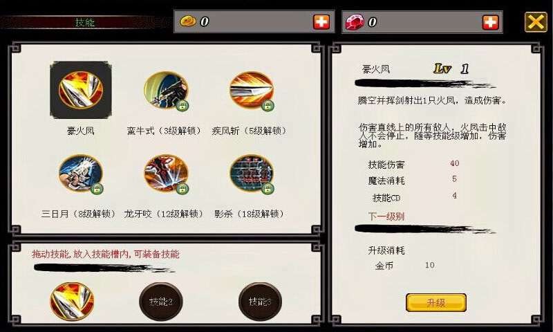 忍者斩妖传手机版