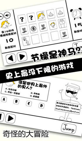 奇怪的大冒险安卓版