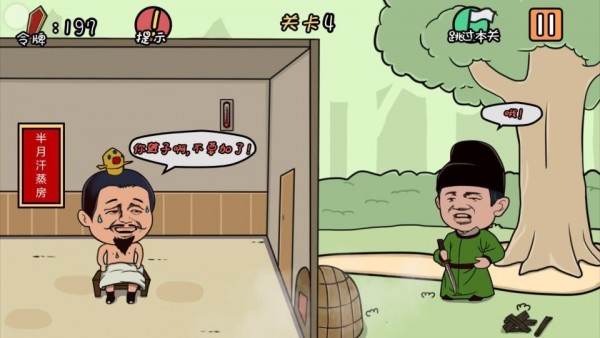 总有刁民想害朕官网版