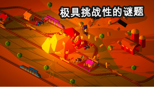 火车调度员安卓版