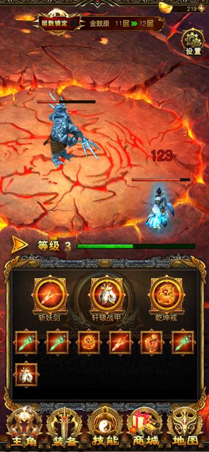 烈火斩神之猛将争霸免费版