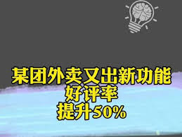 美团外卖如何关闭评价邀请功能