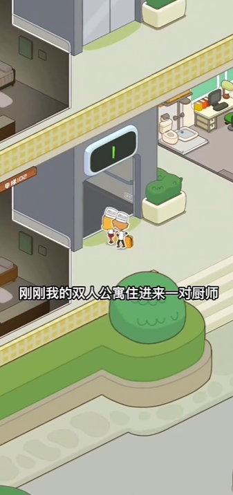 我是房东模拟器官网版