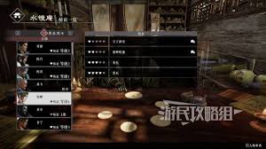 真三国无双起源吕布情谊怎么解锁及升级