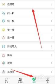 如何删除转发的视频号
