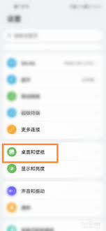 荣耀手机桌面图标怎么改图案样式