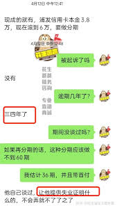 逾期三四天能否协商一次性还完