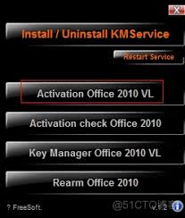 如何激活office2010
