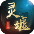 灵虚天斗官网版