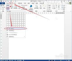 如何在Word里制作田字格