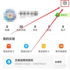 闲鱼如何绑定支付宝账号