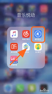 酷狗音乐如何更换自己的图片