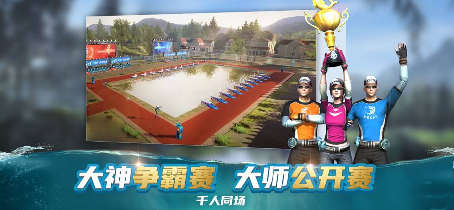 钓鱼大咖巨物安卓版