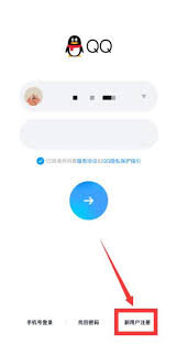 微信如何用qq注册新用户