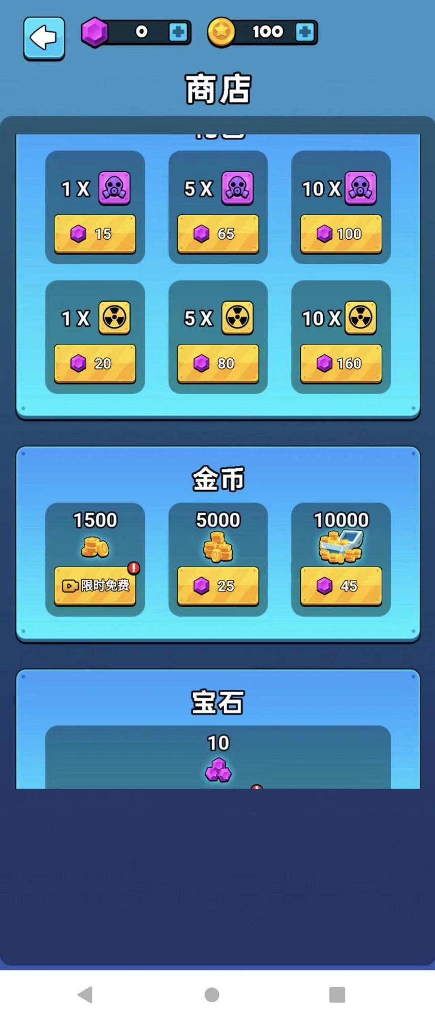 大战马桶怪最新版
