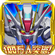 SD高达G世纪手机版