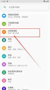 高德地图如何设置永久位置