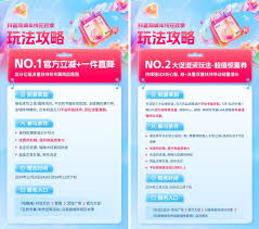 2025抖音商城活动满减时间表是什么