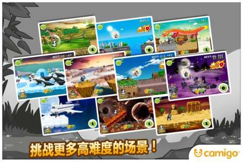 熊猫屁王免费版