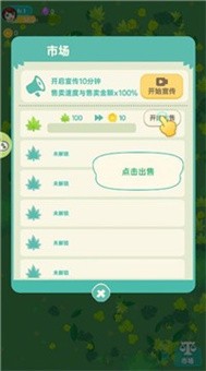 箱庭之森安卓版