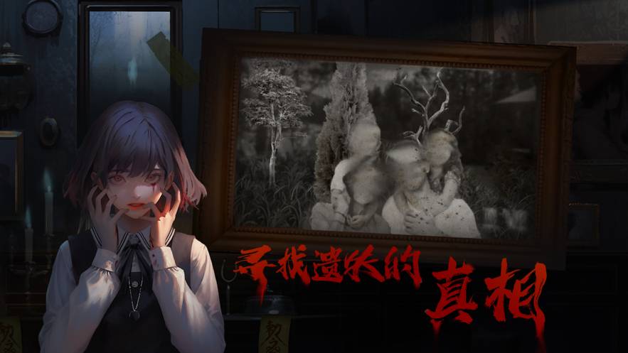 呜咽岛官网版