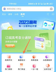 百度文库高考如何估分