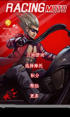竞技摩托最新版
